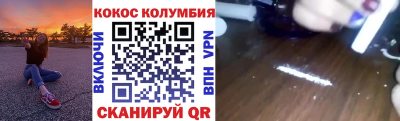 COCAIN VHQ  Купить закладки  Сибай 
