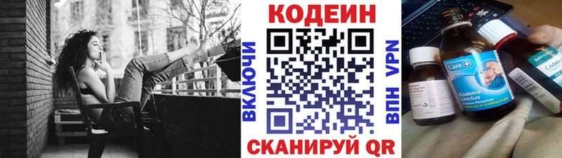 Купить где  Сибай  Кодеин напиток Lean (лин) 