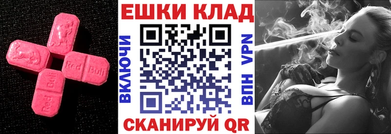 Экстази ешки  Купить  Сибай 