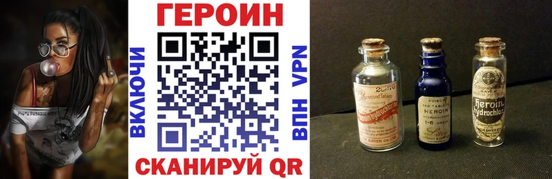 Купить закладки  Сибай  Героин белый 