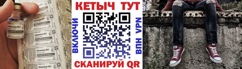 Кетамин ketamine  Купить закладки  Сибай 