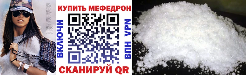 Мефедрон 4 MMC Купить закладки Сибай