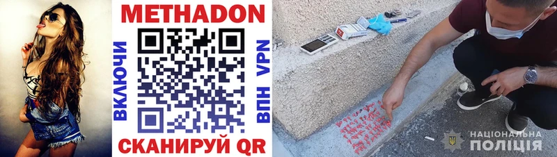 Метадон VHQ Купить где Сибай