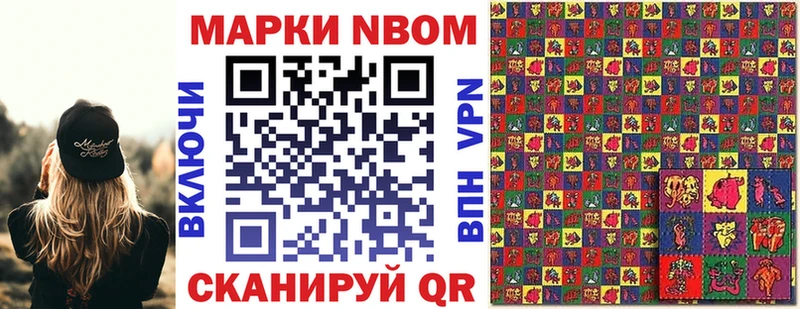 Марки N-bome 1500мкг  Купить где  Сибай 
